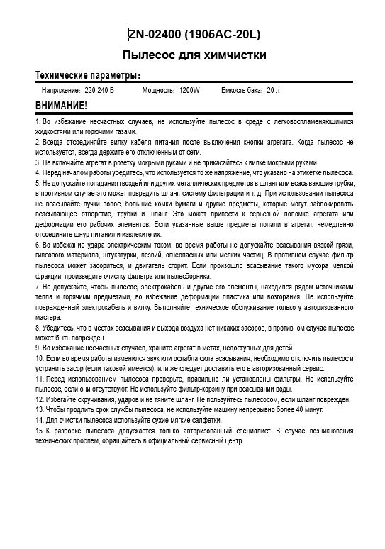Обложка инструкции Soteco GS 3/78 CYC